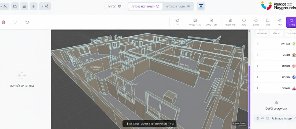 Interactive 3D World